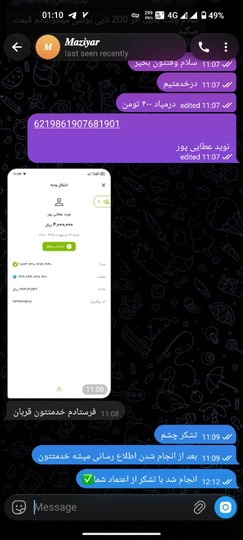 رضایت مشتریان 5