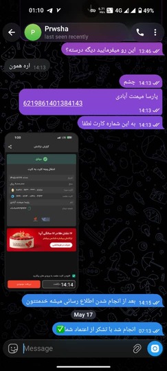 رضایت مشتریان 4